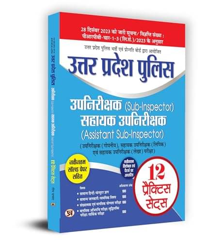     			UPPSC Subordinate Exam Paper-1 Gen Studies By Dr. Ranjit Kumar Singh, IAS (AIR-49)
