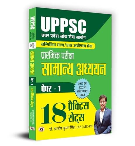 UPPSC Upper Subordinate Gen Studies Solved Pa By Dr. Ranjit Kumar Singh, IAS (AIR-49) UPPSC Upper Subordinate Gen Studies Solved Pa By Dr. Ranjit Kumar Singh, IAS (AIR-49)