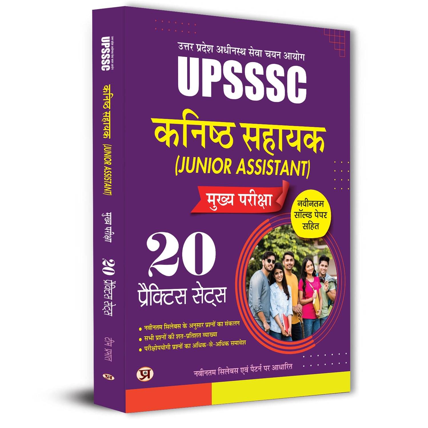 UPSSSC Junior Assistant Main Exam-2025 (Kanis By Team Prabhat UPSSSC Junior Assistant Main Exam-2025 (Kanis By Team Prabhat