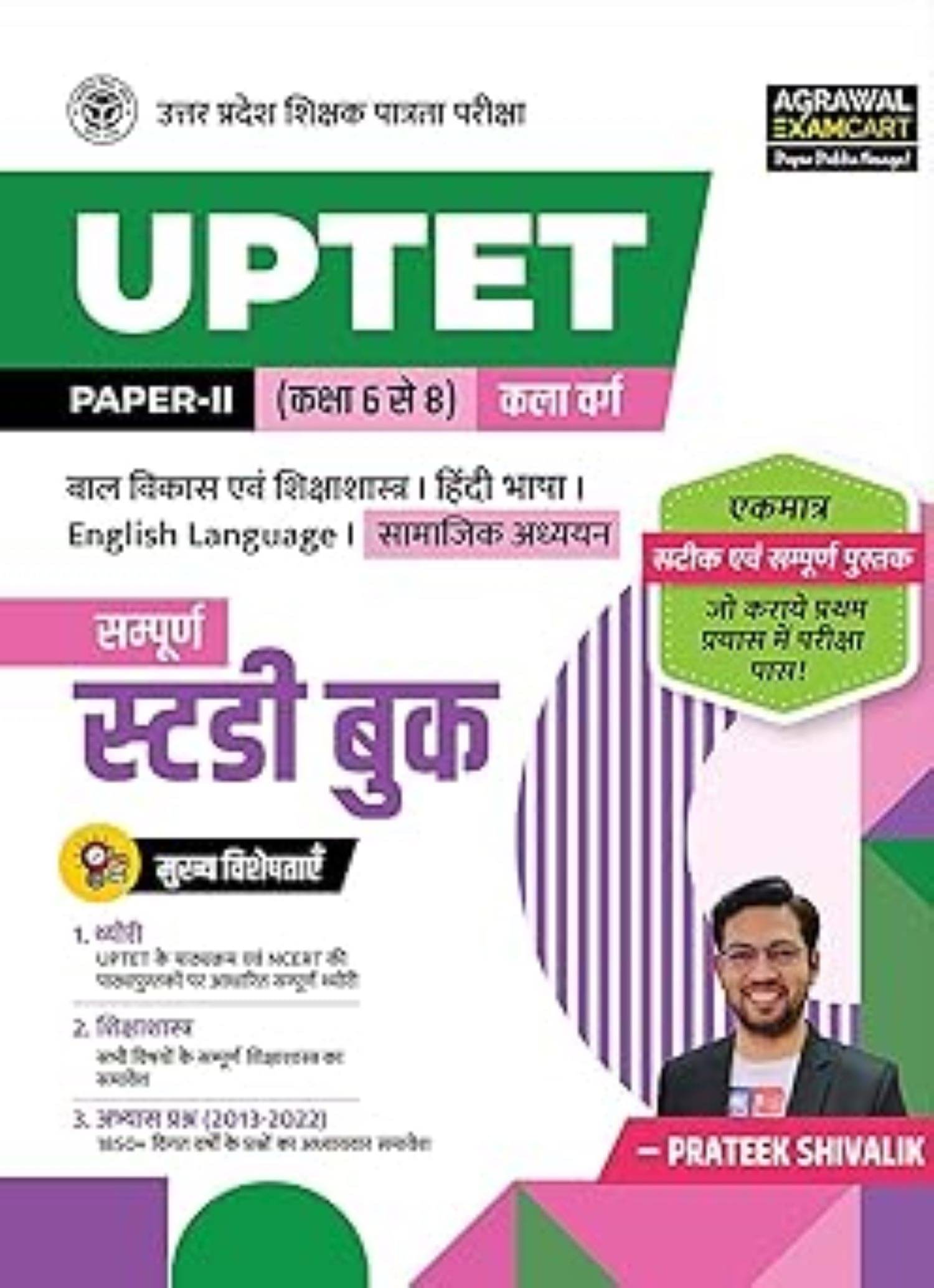     			UPTET Paper 2 Class 6 to 8 Social Studies (SST) Guide Book by Prateek Shivalik 2025
