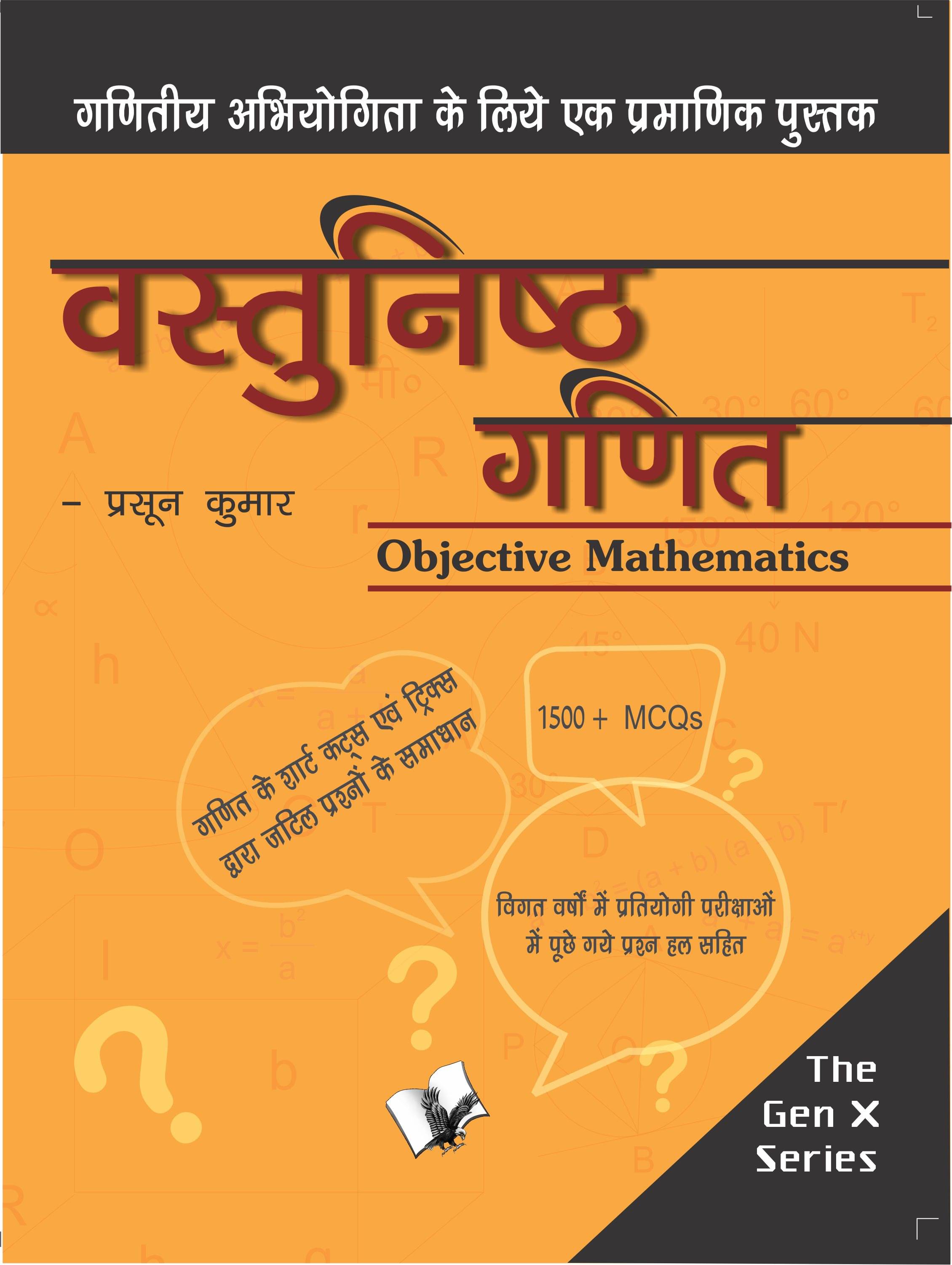     			Vastunisth Ganit  By Prasoon Kumar