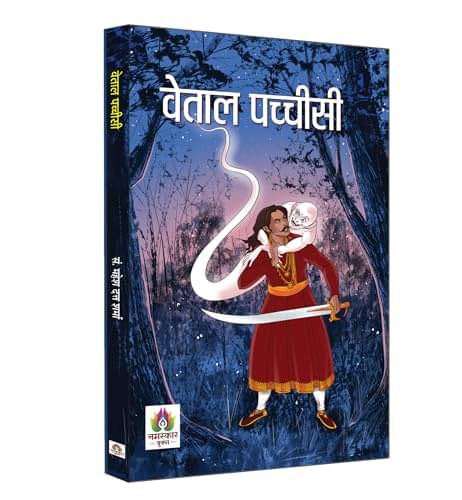     			Vetal Pachchisi: Vikram Betal Stories in Hind By Mahesh Dutt Sharma