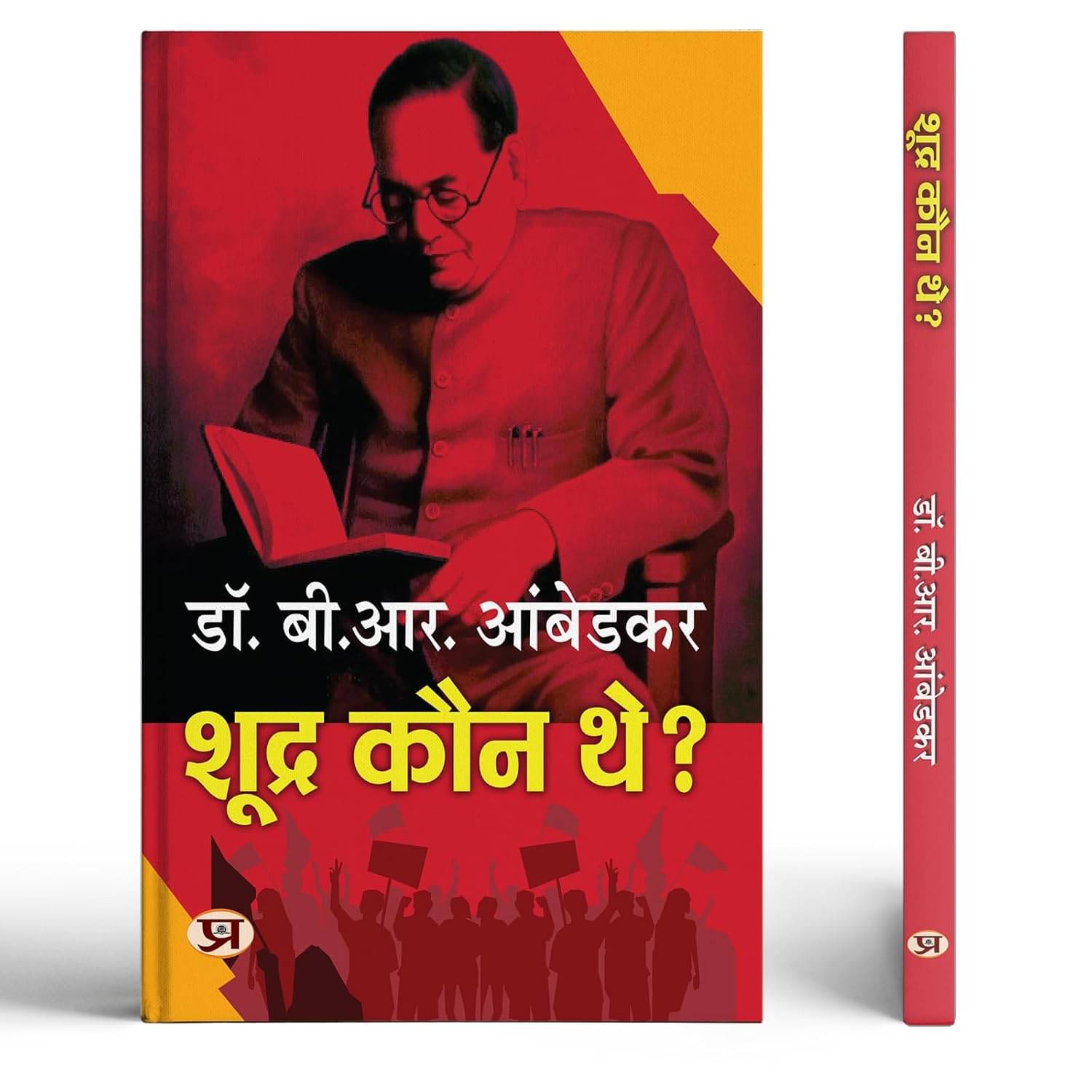     			Who Were The Shudras? | Shoodra Kaun The? By By Dr. B.R. Ambedkar