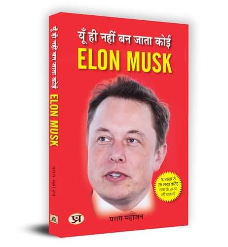 Yun Hi Nahin Ban Jata Koi Elon Musk By Parag Mahajan Yun Hi Nahin Ban Jata Koi Elon Musk By Parag Mahajan