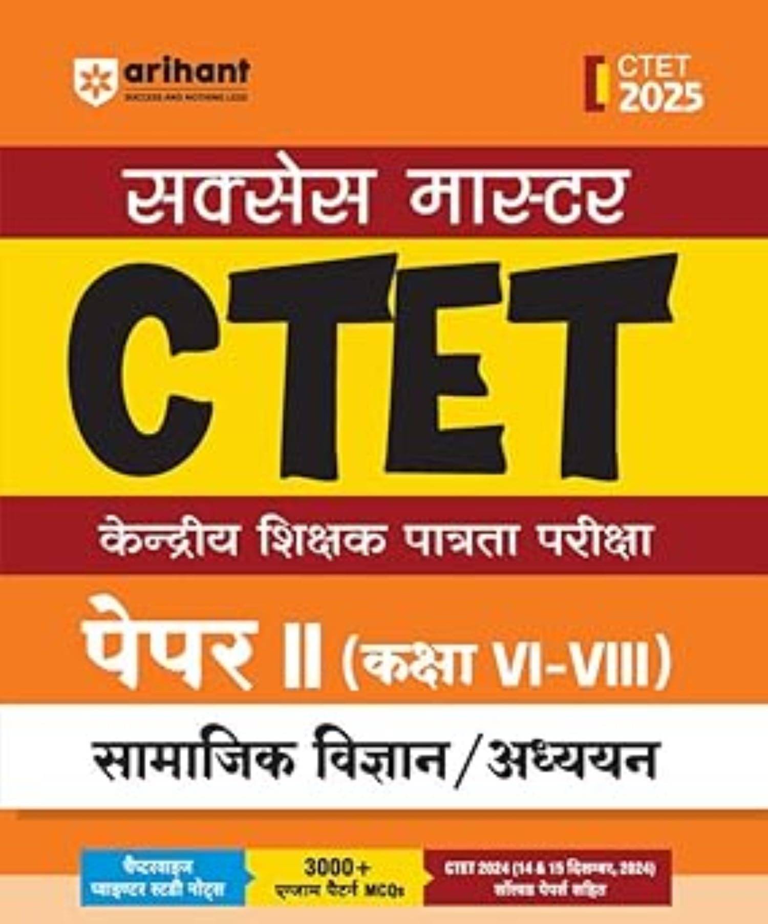     			Ctet-H Class (6-8)-Ss/St