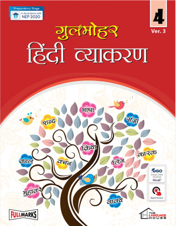     			GULMOHAR HINDI VYAKRAN CLASS 4