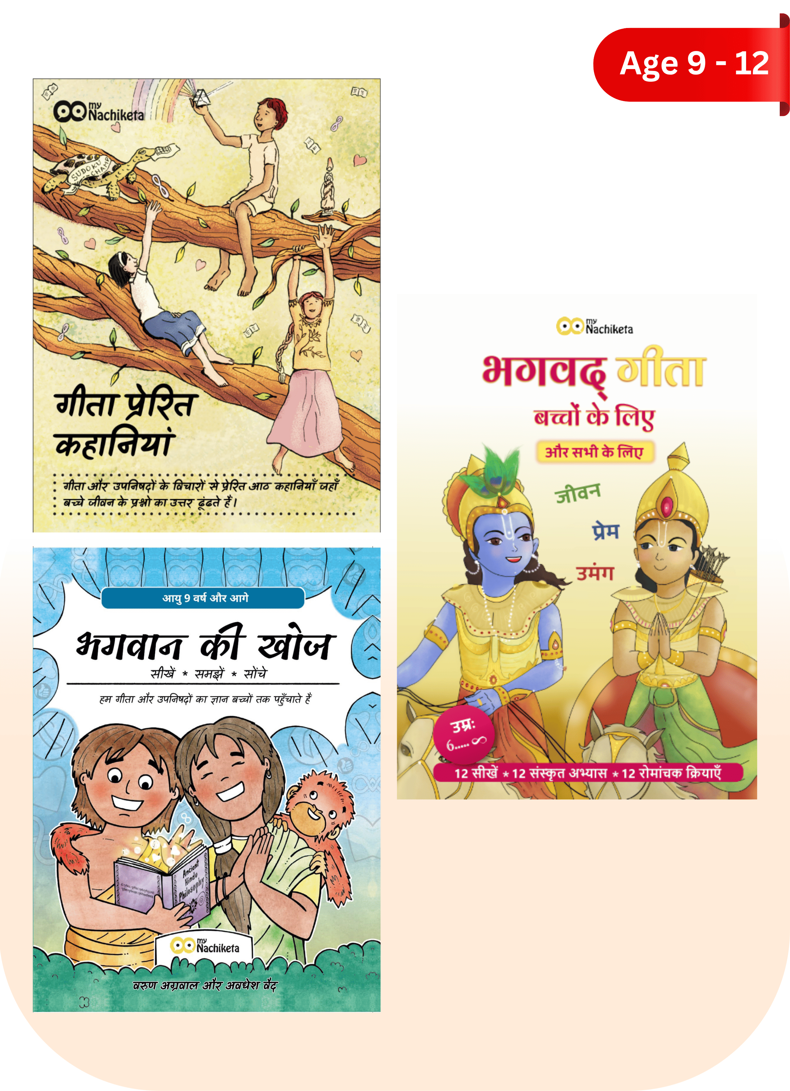     			Gita Book set for Kids age 8 to 12 years in Hindi | Based on Gita Vedas Upanishads | Story Book, Interactive book, Activities [Paperback] Varun Aggarwal