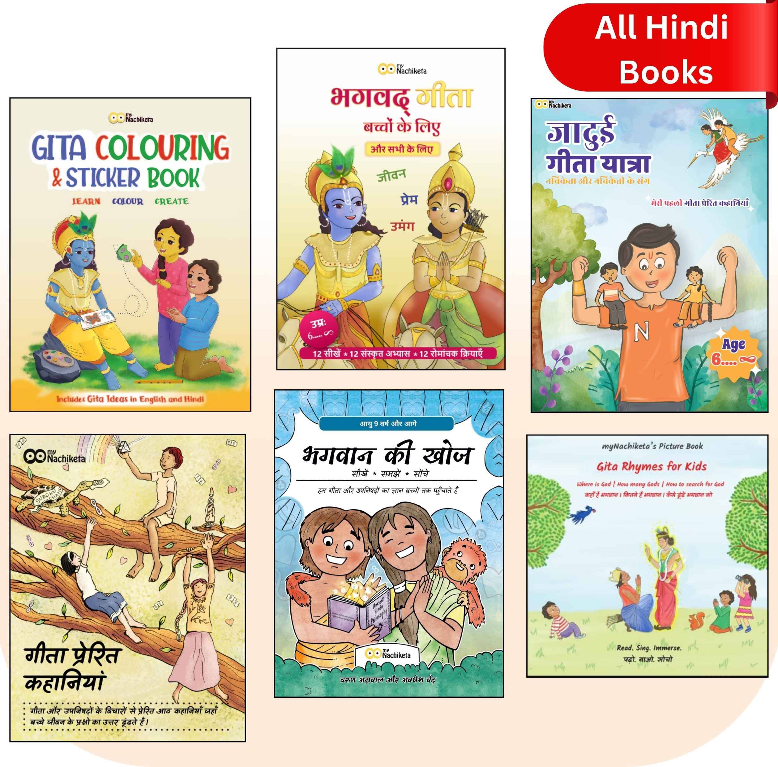     			Gita Family Set in Hindi | Pack of 6 books | Books inspired from Gita, Vedas, Hinduism | For all age kids [Paperback] Varun Aggarwal