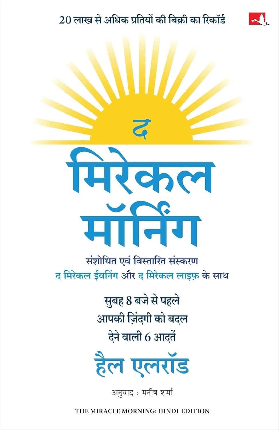     			The Miracle Morning