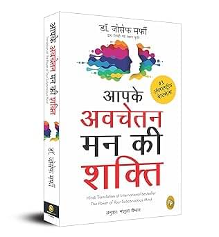 Aapke Avchetan Mann Ki Shakti By Murphy, Joseph     			Aapke Avchetan Mann Ki Shakti By Murphy, Joseph