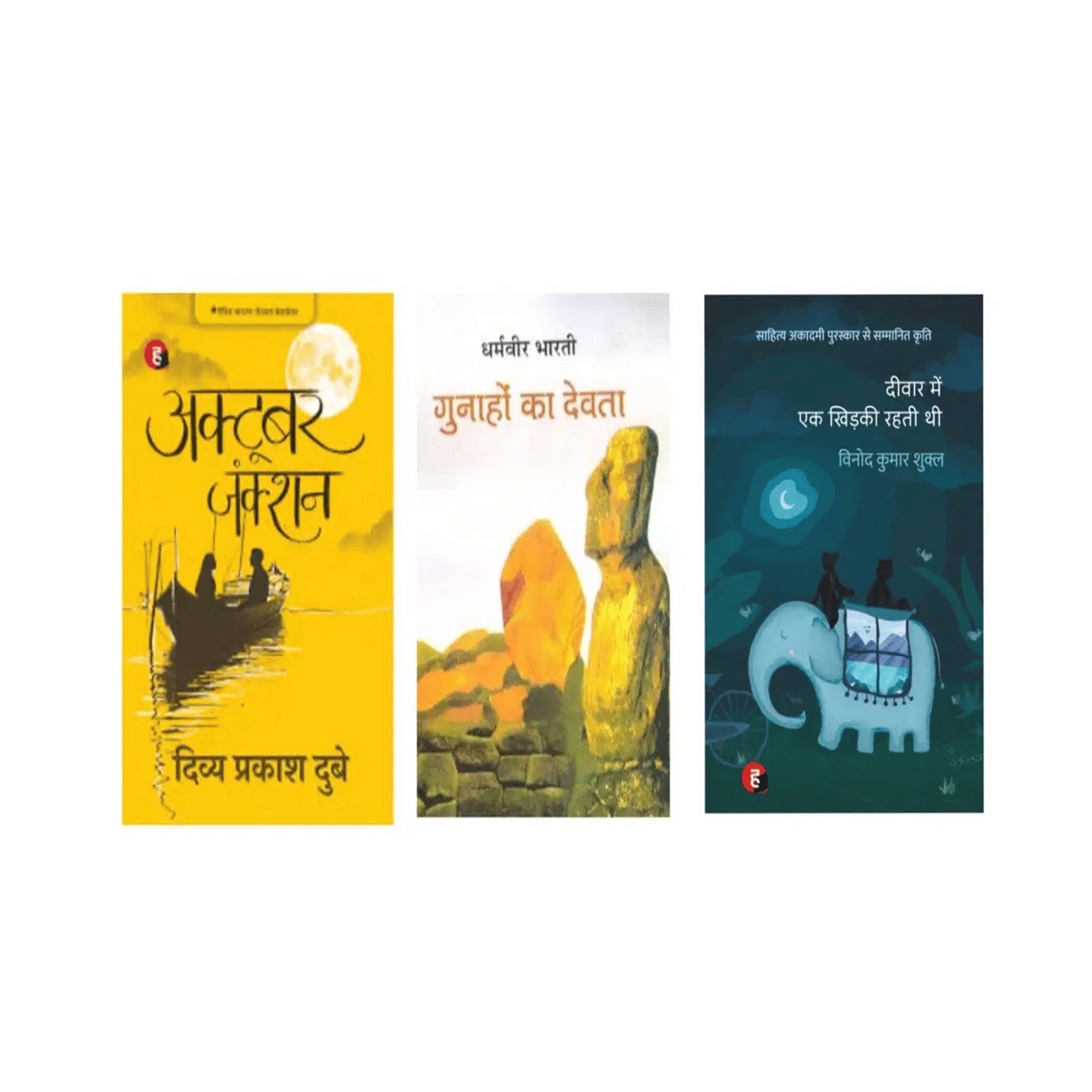     			( Combo Of 3 Books ) October Junction & Gunaho Ka Devta & Deewar Mein Ek Khidki Rahti Thi Hindi Edition