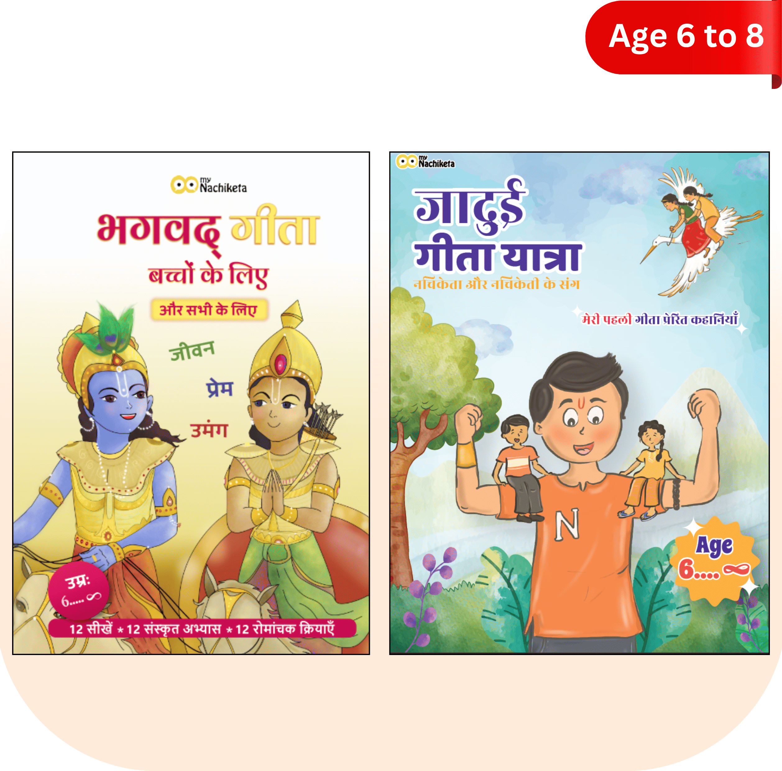     			Gita Adventure book set for Kids 6 and above in Hindi | Gita Vedas Upanishad based story books | Activity book, Story book, Big colourful images [Paperback] Varun Aggarwal