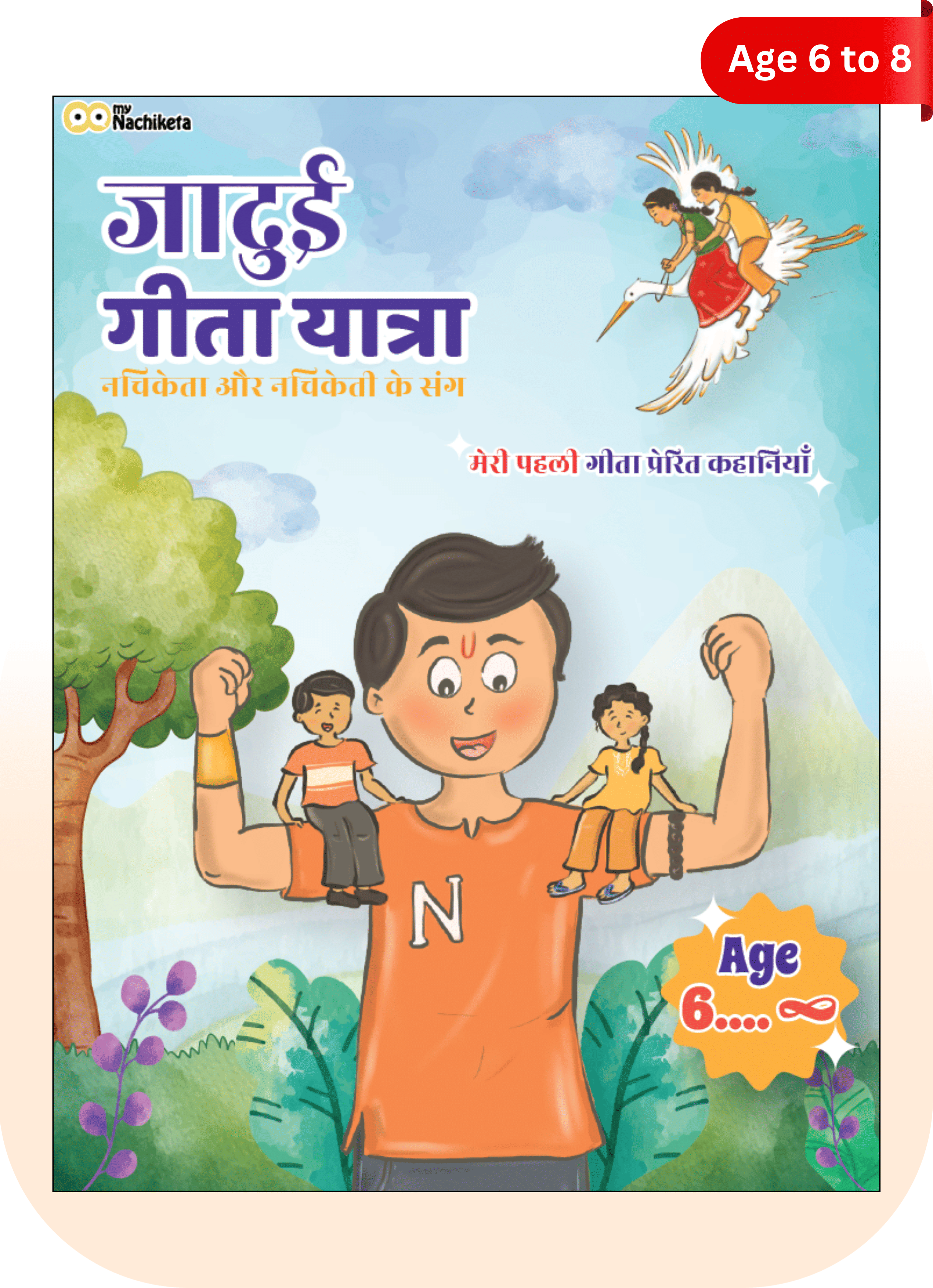     			My First Gita Inspired Stories in Hindi| Adventurous stories from Gita, Vedas, Upanishad, Ramayan | 8 Moral stories and learnings | Colourful images | Simple and fun, for all ages (6+ years) [Paperback] Varun Aggarwal