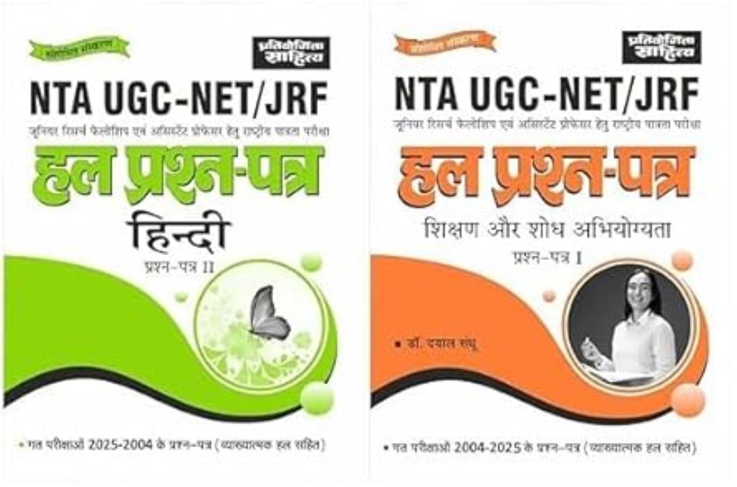     			SAHITYA NTA UGC - NET /JRF PAPERS 1 SOLVED & UGC NET HINDI | SET OF 2 BOOK COMBO | IN HINDI MEDIUM
