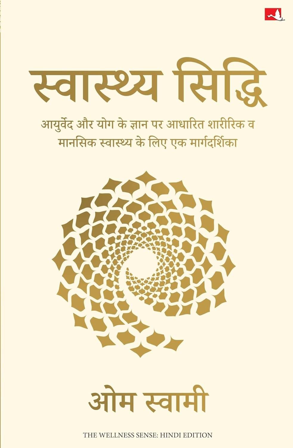     			Swasthya Siddhi
