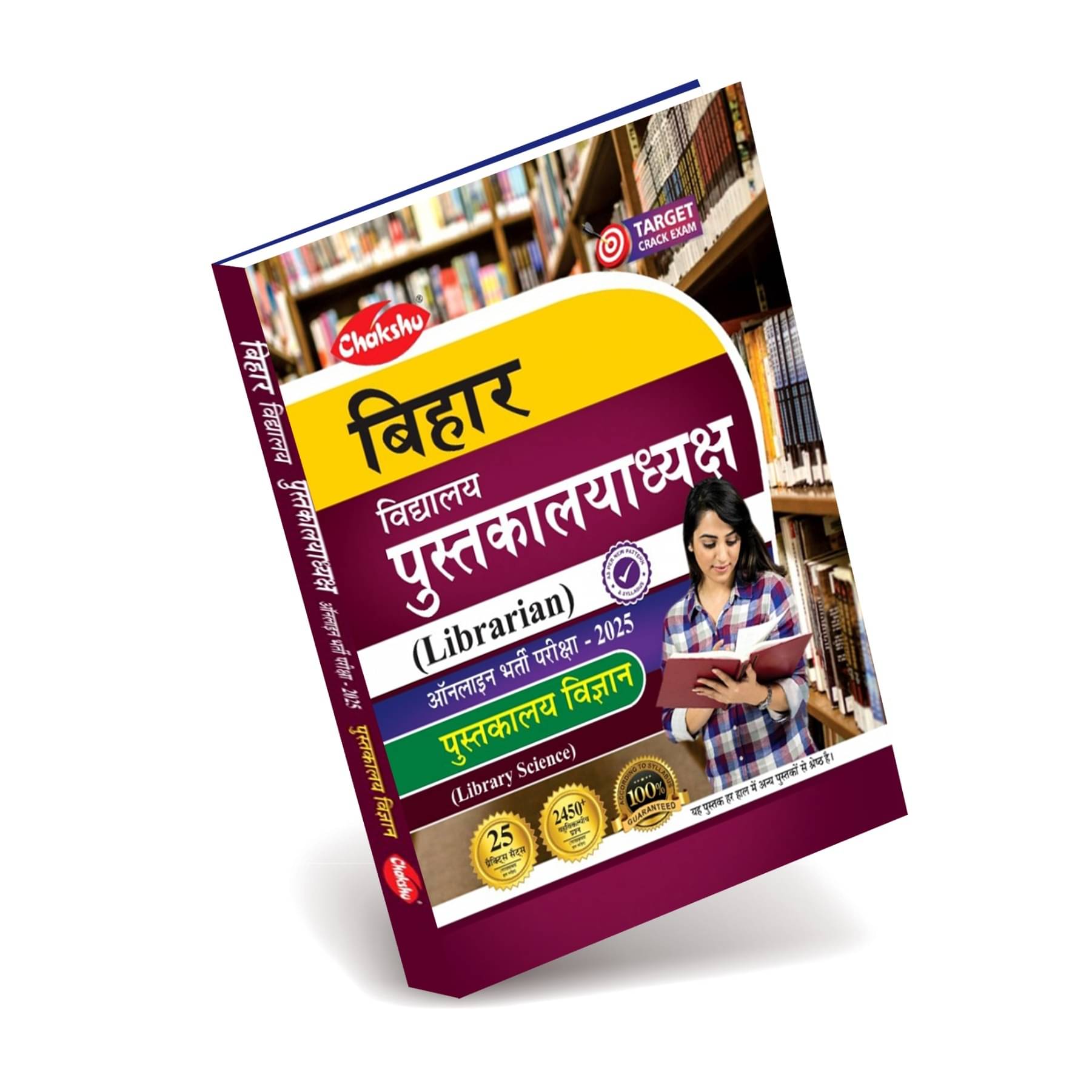     			Bihar Librarian Online Entrance Practice Sets Book