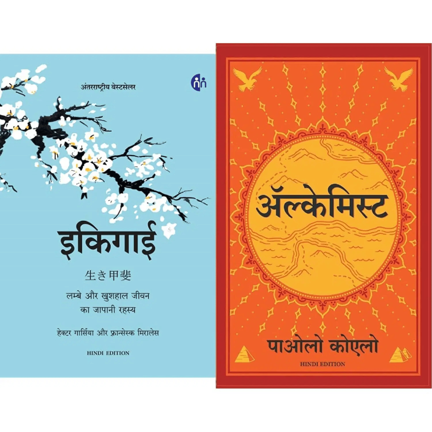 ( Combo Of 2 Book Ikigai Blue & Alchemist Hindi Paperback Book     			( Combo Of 2 Book Ikigai Blue & Alchemist Hindi Paperback Book