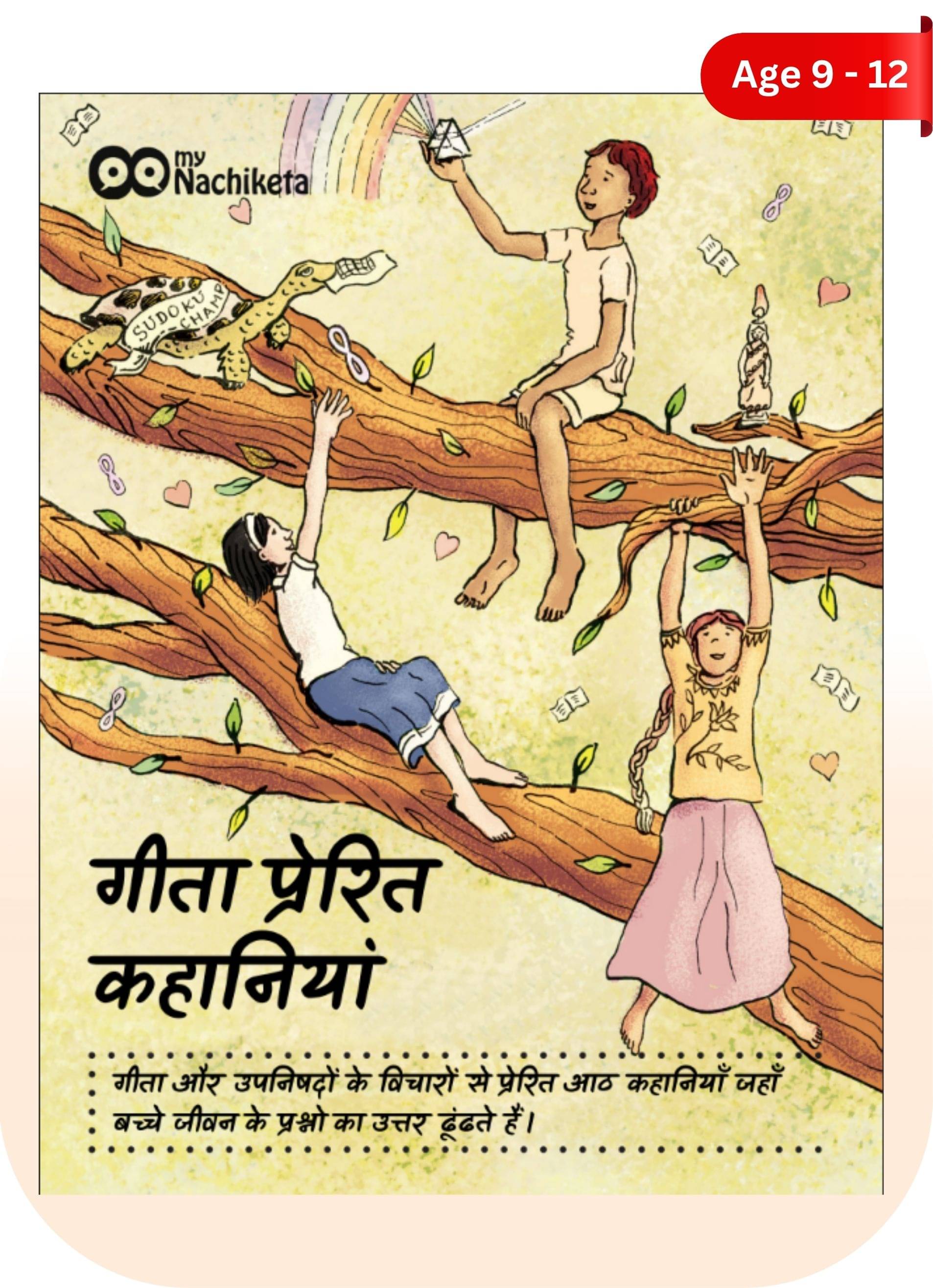     			Gita Prerit Kahaniya in Hindi | 8 beautiful stories from Gita Upanishads and Vedas | Amazing pictures to color | For age 8 and above | by myNachiketa [Paperback] Varun Aggarwal