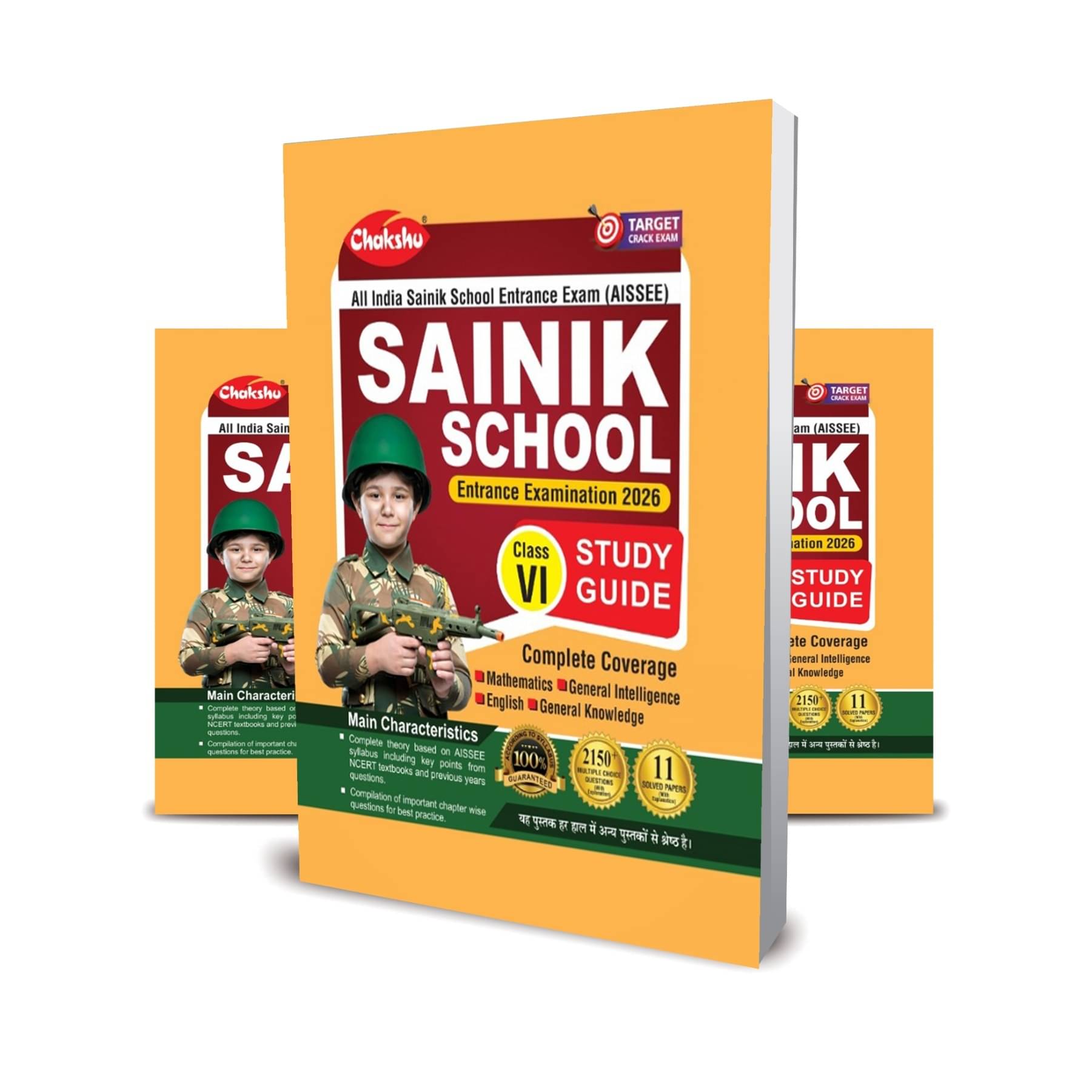     			Sainik School Class 6th Book For 2026 Exam