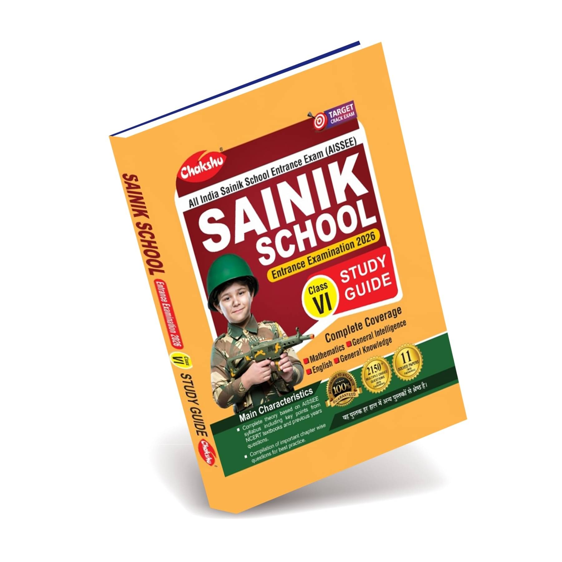 Sainik School Class 6th Complete Study Guide Book For 2026 Exam     			Sainik School Class 6th Complete Study Guide Book For 2026 Exam