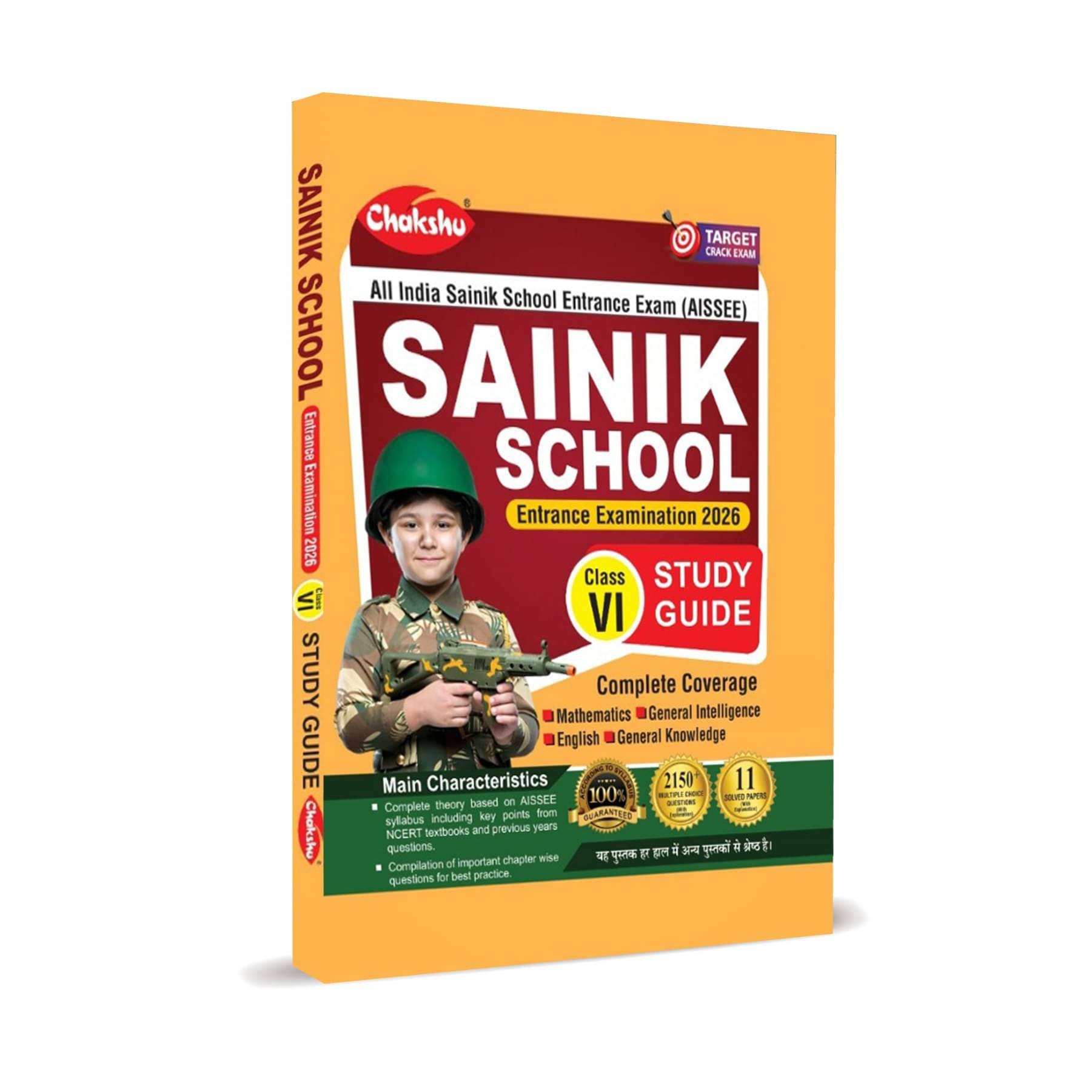 Sainik School Class 6th Complete Study Guide Book Sainik School Class 6th Complete Study Guide Book
