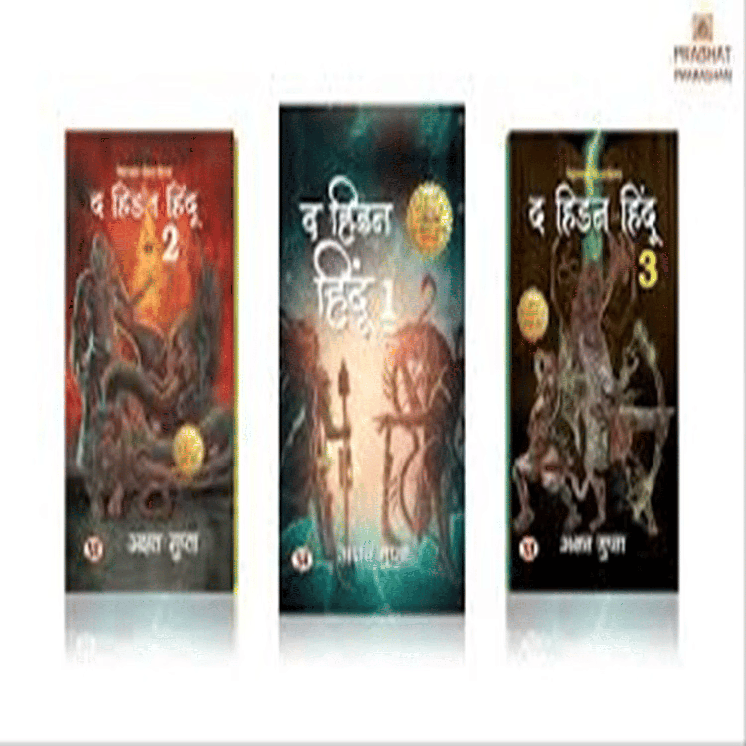     			The Hidden Hindu 3 book combo (HINDI)