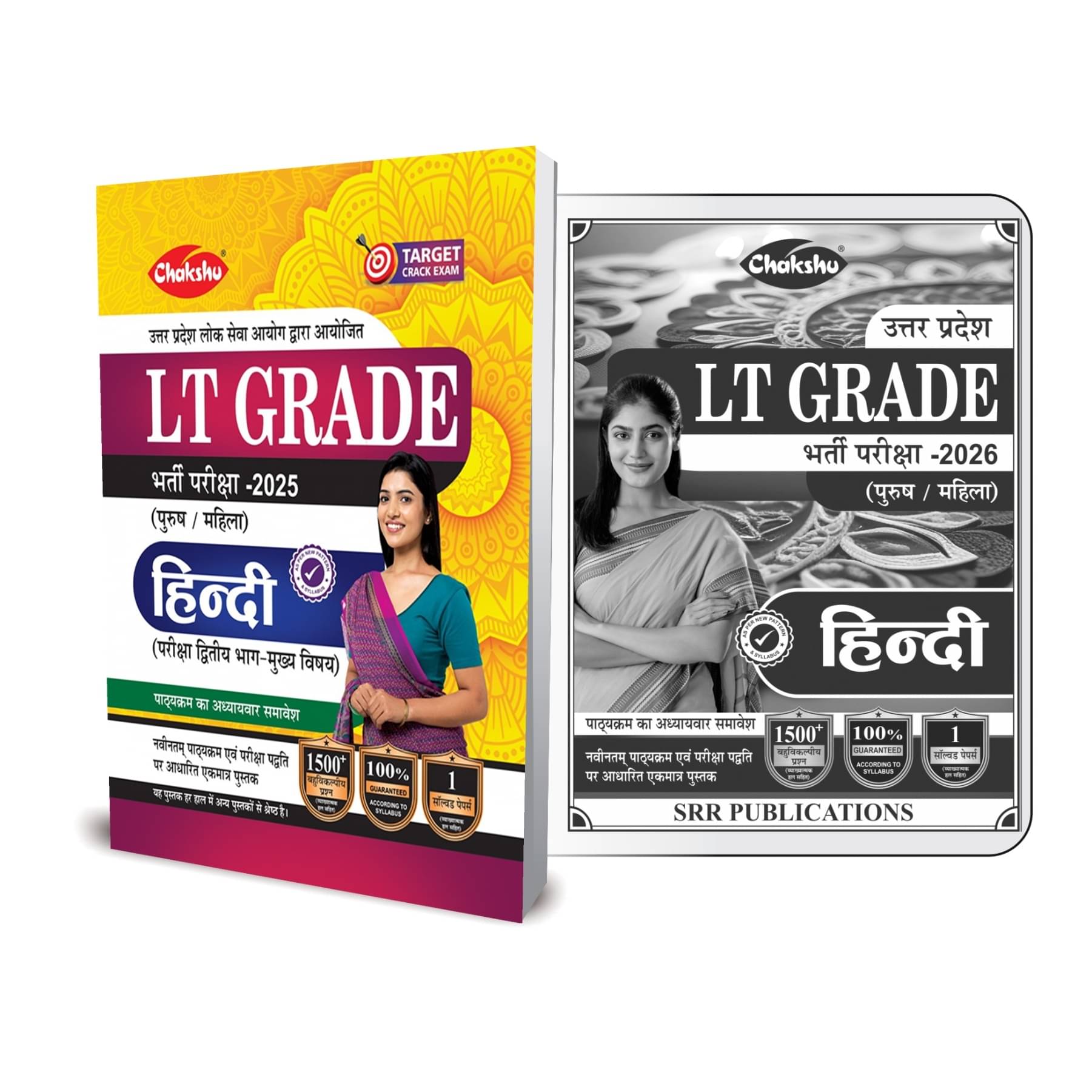 UP LT Grade Hind Book     			UP LT Grade Hind Book