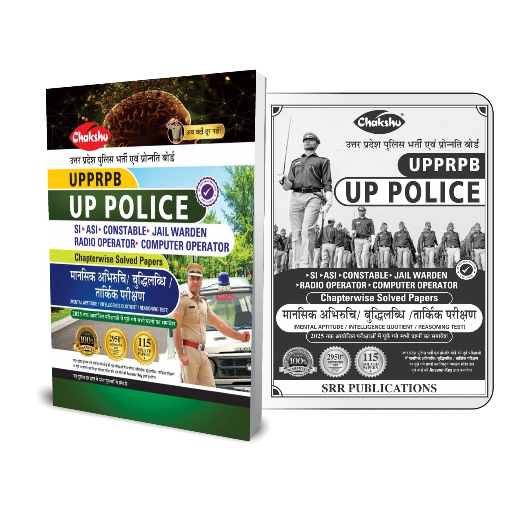     			UP POLICE Constable | UPSI Mansik Abhiruchi | Buddhi Labdhi | Tarkik Parikshan Chapterwise Solved Papers Book By Chakshu