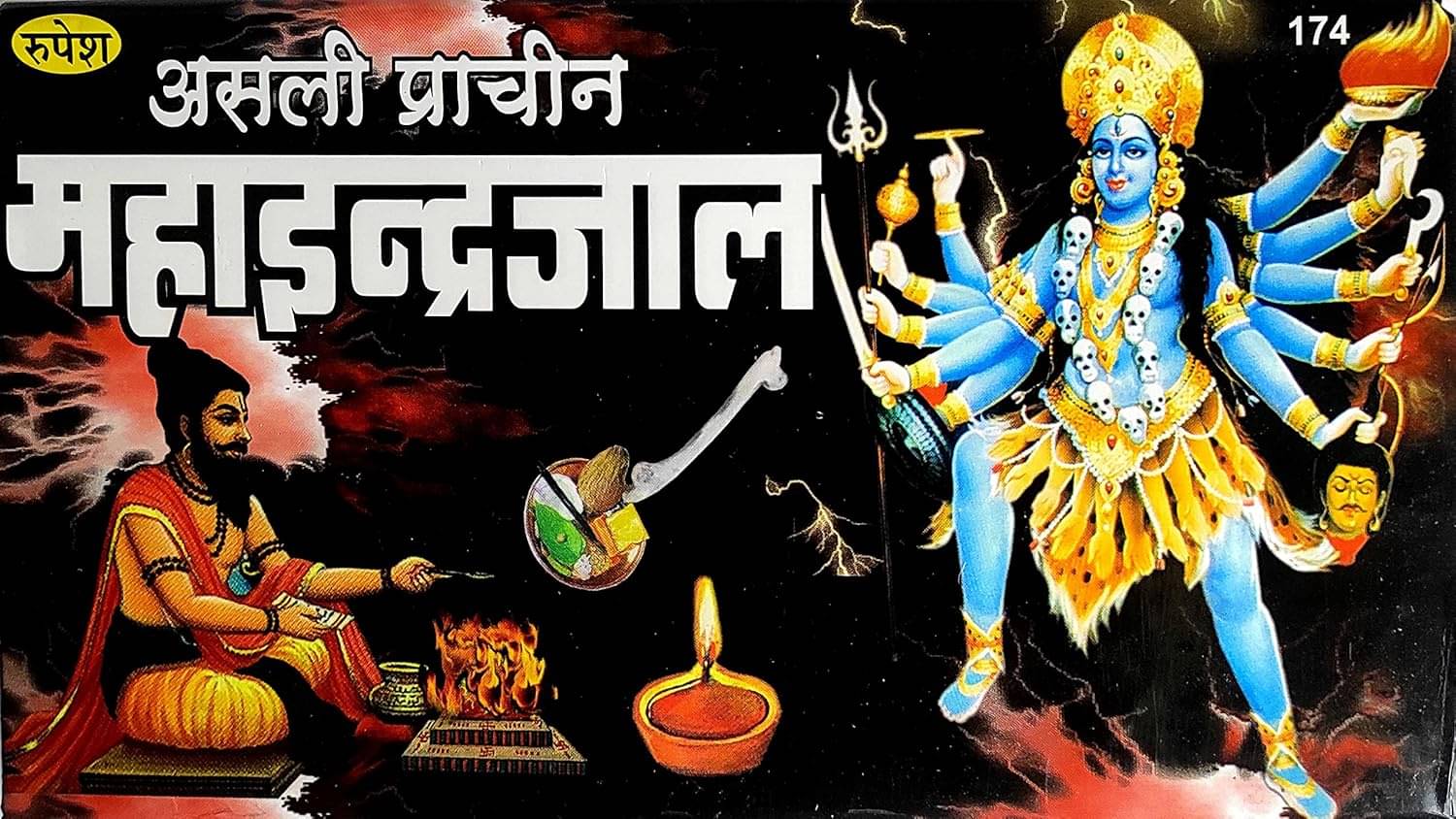     			Asli Prachin Maha Indrajaal – Handwritten (असली प्राचीन इन्द्रजाल)   Published by Rupesh Thakur Prasad Prakashan|| (Book Code-174) || Big Size