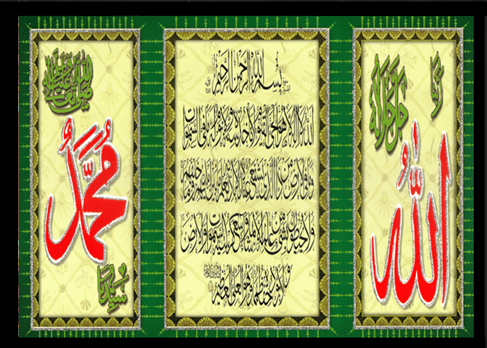     			ISLAMIC PHOTO MUHAMMAD DUA ALLAH Sparkled Laminated Photo 11 (Width) x 8 (Length) inch on Wooden Base With Back Support & Wall Hanging Mount