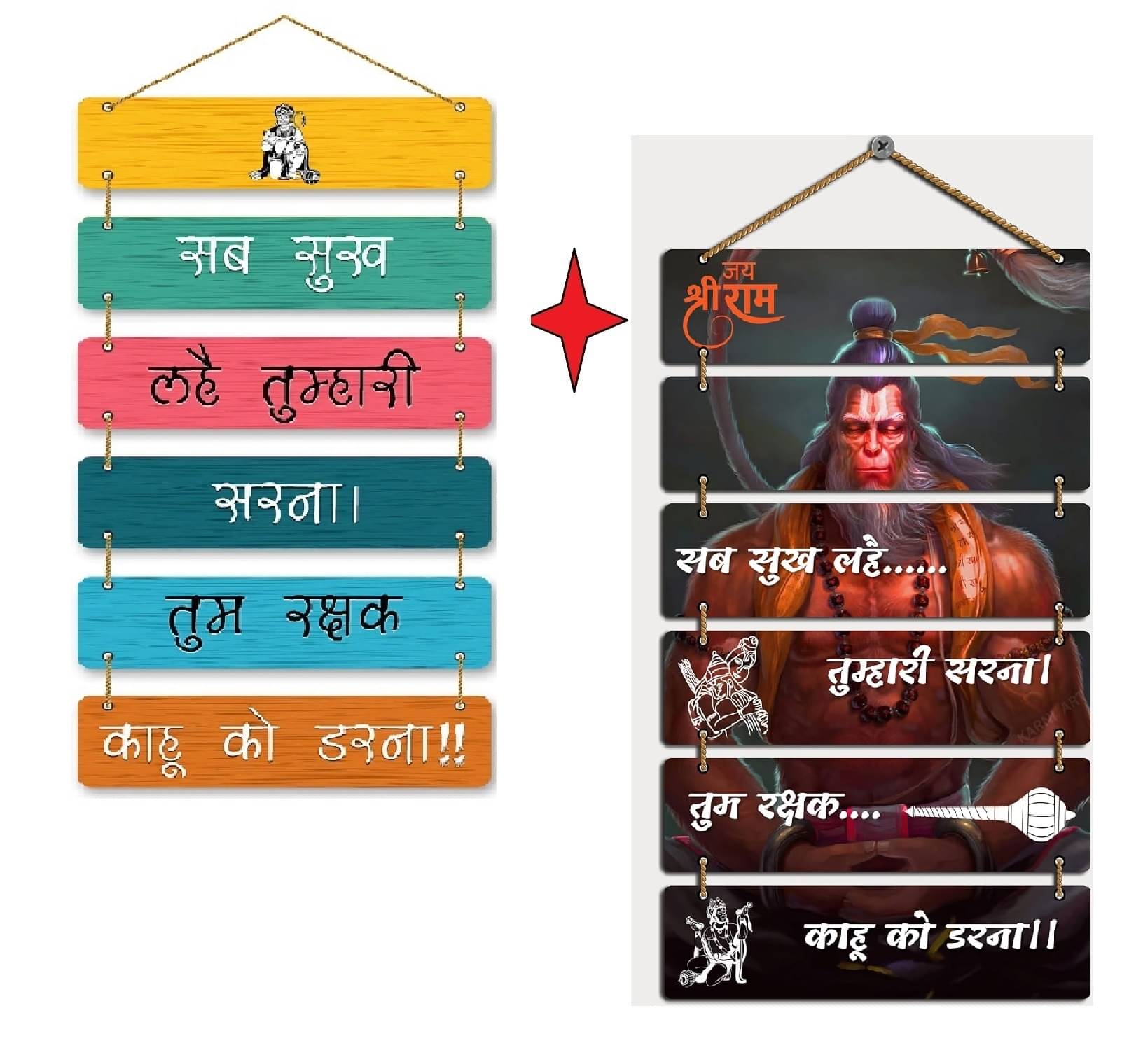 SNDArt Set Of 2 Hanuman Ji Mantra Wall Hanging Home Decoration Gift Items/ wall sculpture for living room 12 x 31 inch SNDArt Set Of 2 Hanuman Ji Mantra Wall Hanging Home Decoration Gift Items/ wall sculpture for living room 12 x 31 inch