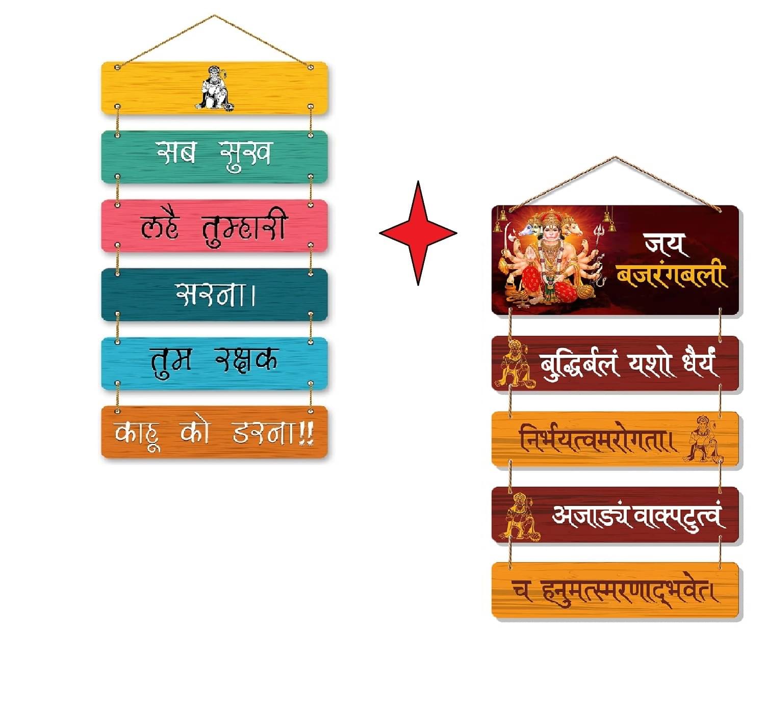     			SNDArt Set Of 2 Premium Lord Hanuman Ji Mantra Wall Hanging Home Decor Gift Items/ living Room Decoration Items/ office wall sculpture 12 x 31 inch