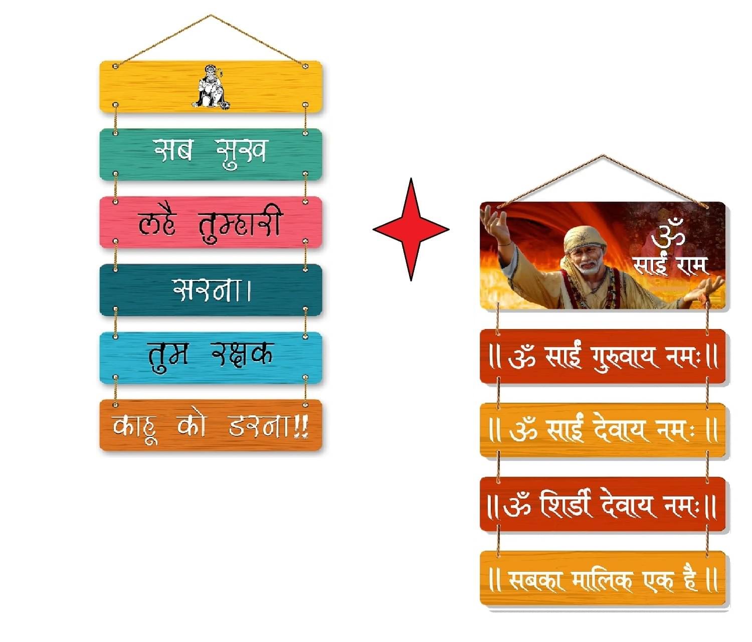 SNDArt Set Of 2 Premium Lord Hanuman Ji Mantra With Sai Baba Wall Hanging Home Decor Gift Items/ living Room Decoration Items/ office wall sculpture 12 x 31 inch SNDArt Set Of 2 Premium Lord Hanuman Ji Mantra With Sai Baba Wall Hanging Home Decor Gift Items/ living Room Decoration Items/ office wall sculpture 12 x 31 inch