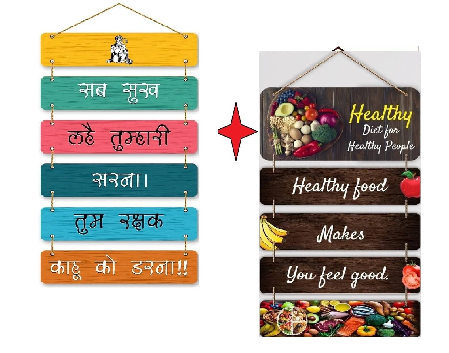     			SNDArt Set Of 2 Premium Lord Hanuman Ji Mantra With Healthy Chart Wall Hanging Home Decor Gift Items/ living Room Decoration Items/ office wall sculpture 12 x 31 inch