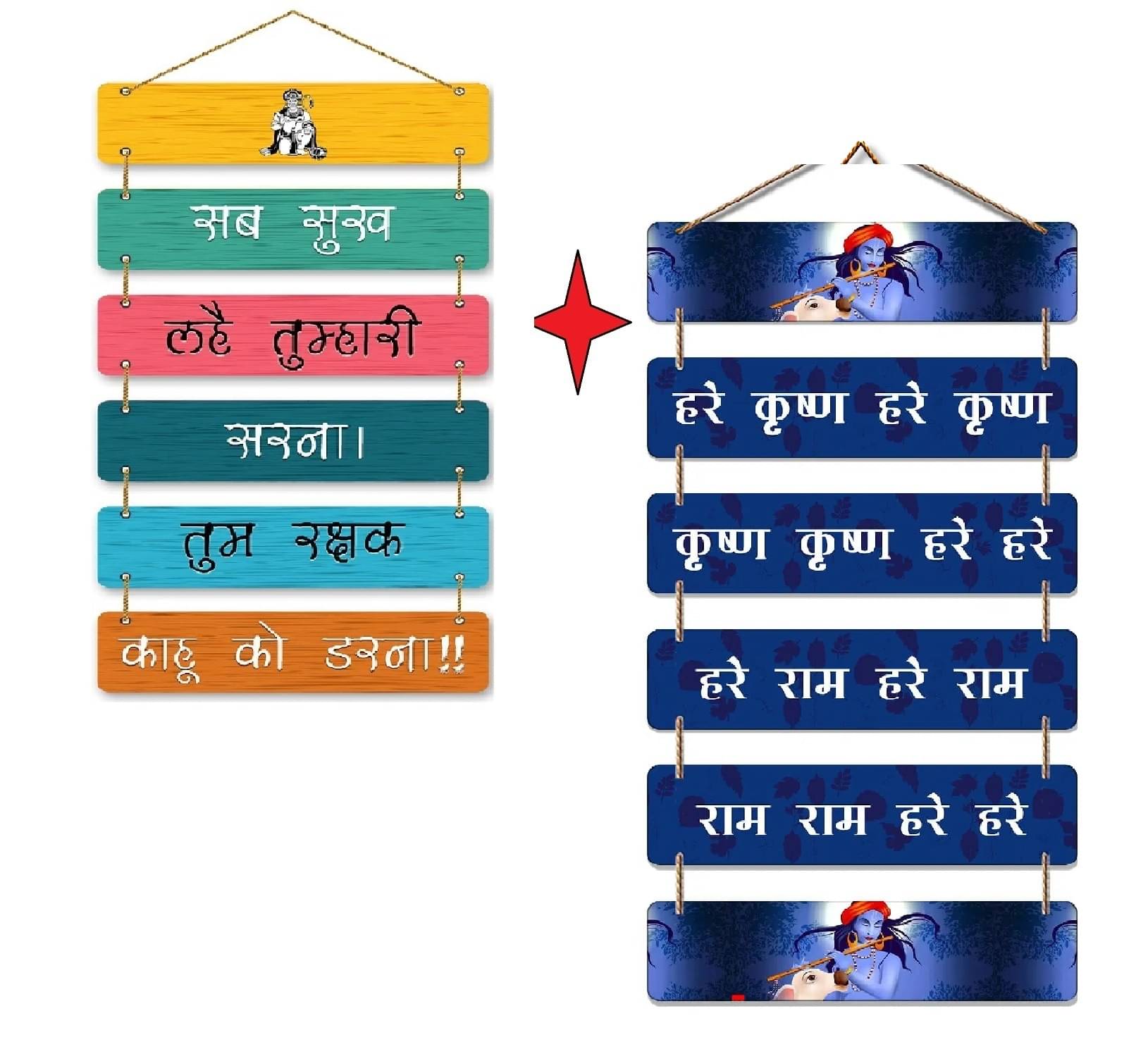     			SNDArt Set Of 2 Premium Lord Hanuman Ji Mantra With Lord Krishna Wall Hanging Home Decor Gift Items/ living Room Decoration Items/ office wall sculpture 12 x 31 inch