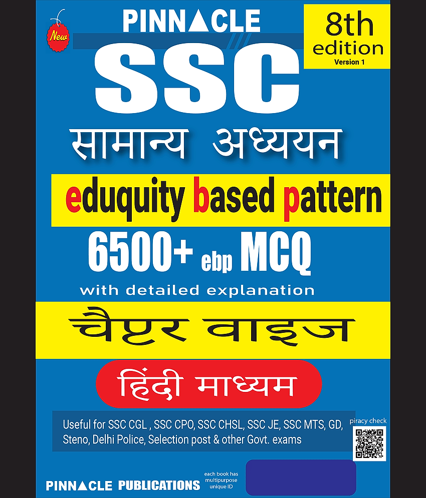 SSC General Studies | 6500+ Chapterwise MCQs with Detailed Explanations | Based on Latest SSC 2025 (Eduquity-Based) | Hindi Medium | 8th Edition - Stationery | Buy online on ZillyBuy