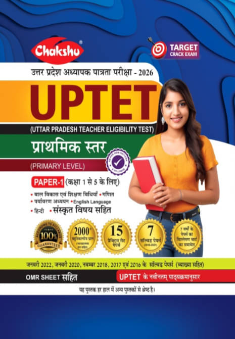 Chakshu UPTET Paper I (Class 1-5 ) Practice Sets Book With Solved Papers For 2026 Exam Chakshu UPTET Paper I (Class 1-5 ) Practice Sets Book With Solved Papers For 2026 Exam