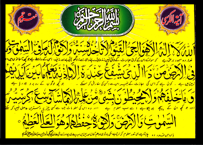     			ISLAMIC PHOTO AYAT AL KURSI Sparkled Laminated Photo 11 (Width) x 8 (Length) inch on Wooden Base With Back Support & Wall Hanging Mount