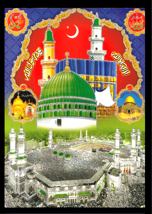     			ISLAMIC PHOTOT KAABA MAKKAH Sparkled Laminated Photo 8 (Width) x 11 (Length) inch on Wooden Base With Back Support & Wall Hanging Mount