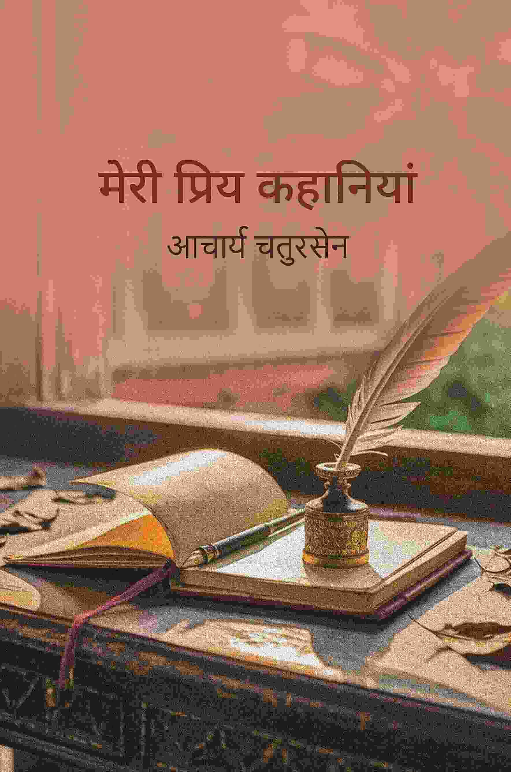     			मेरी प्रिय कहानियां (Meri Priya Kahaniyaan)