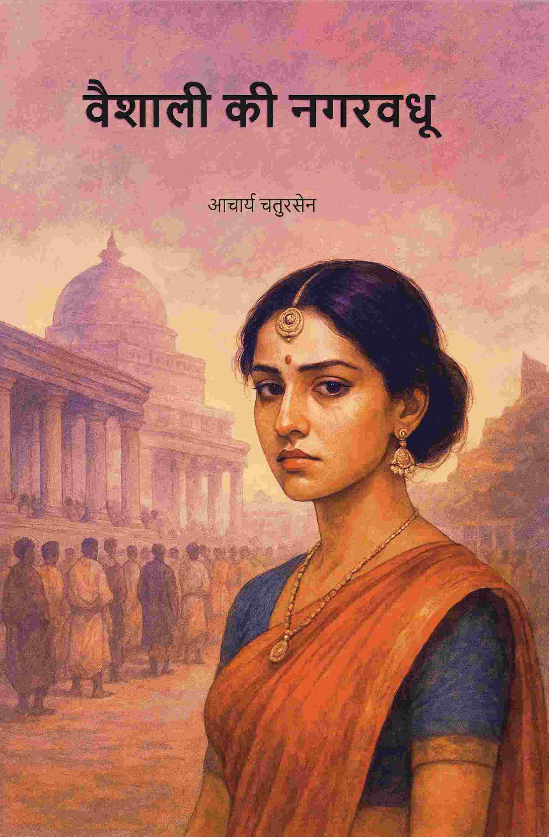     			वैशाली की नगरवधू (Vaishali Ki Nagarvadhu)
