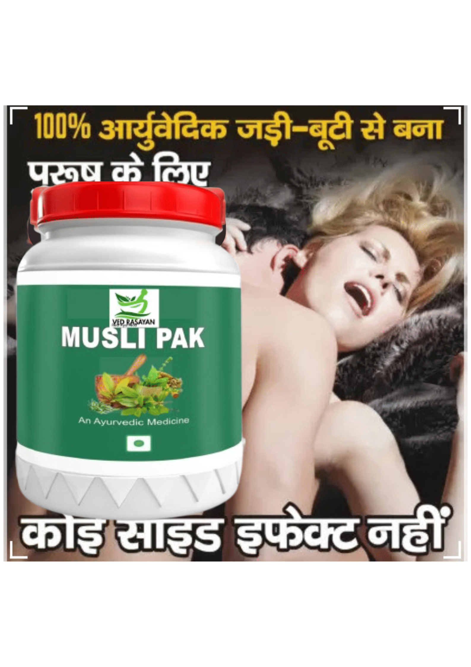     			Vedrasaya Musli Pak 100gm (Pack of 1)