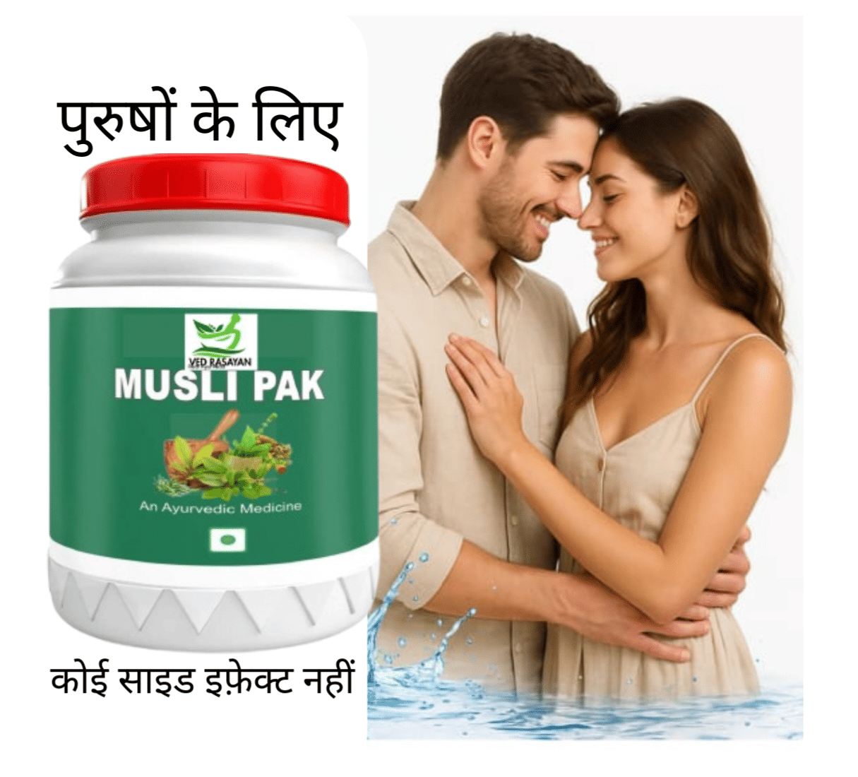     			Vedrasayan Musli Pak 100gm (Pack of 1)
