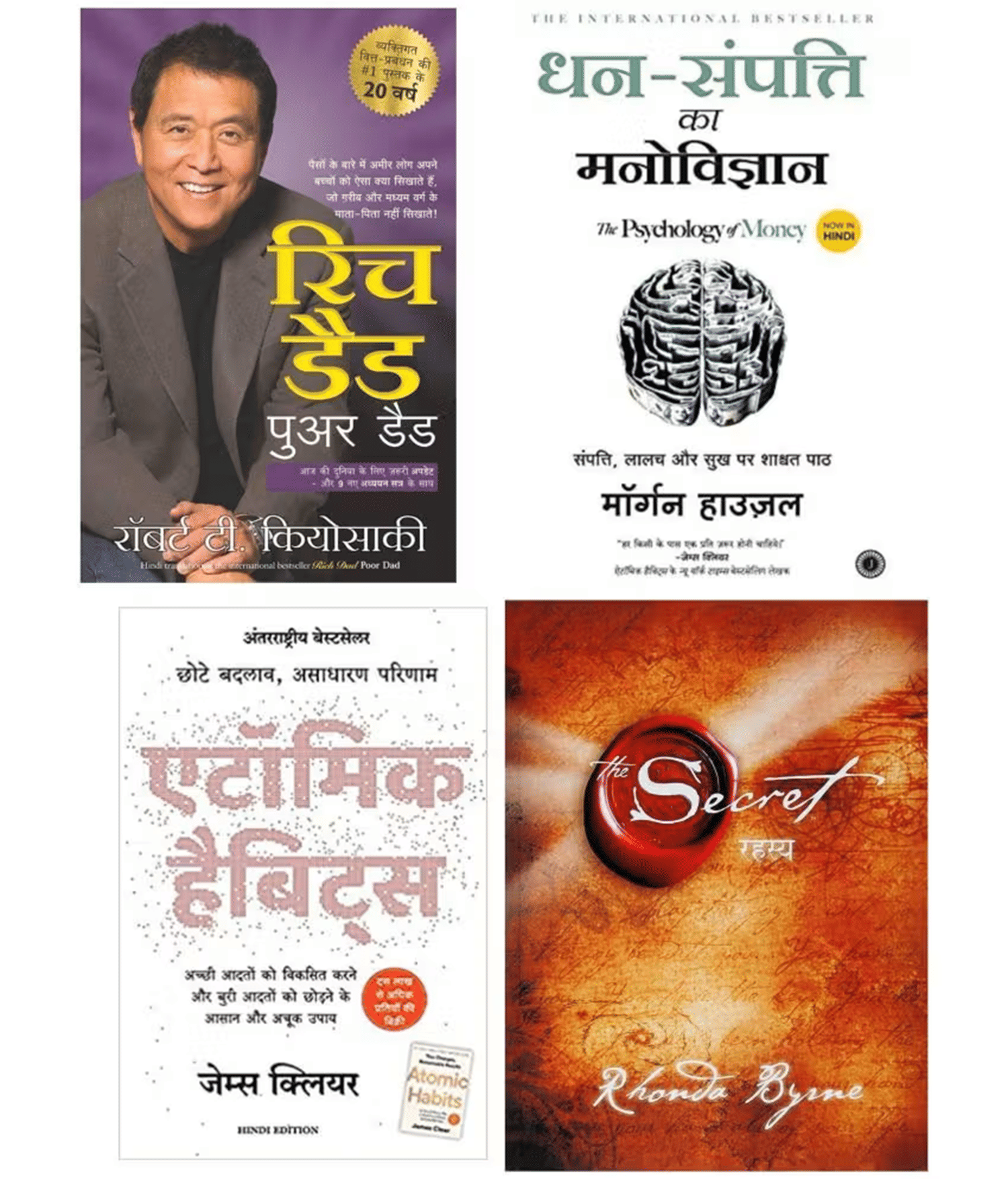     			Combo of 4 Books (Rich Dad Poor Dad+The Psychology of Money +Atomic Habits+ The Secret) (Hindi,Paperback)