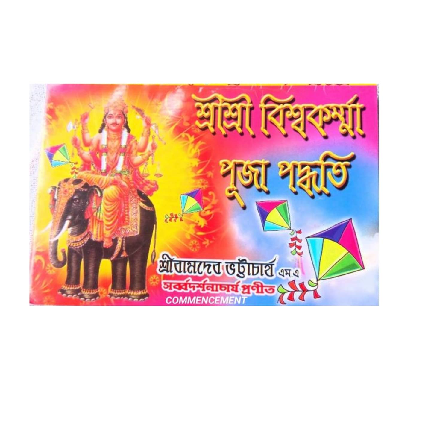     			Vishwakarma Puja paddhati.