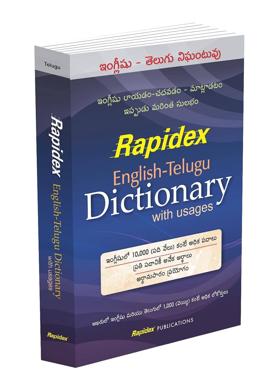     			RAPIDEX ENGLISH TELGU DICTIONARY Paperback – 1 January 2012