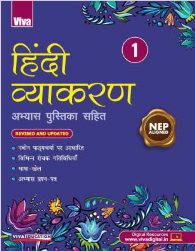     			HINDI VYAKRAN CLASS 1 ( ABHYAS PUSTIKA SAHIT )