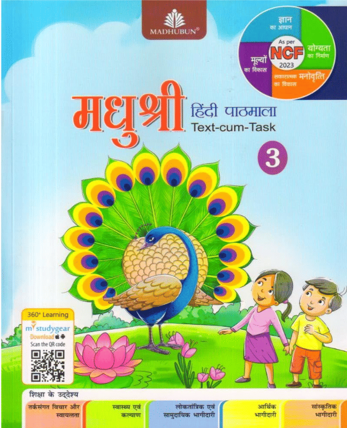     			MADHUSHRI HINDI PATHHMALA CLASS 3