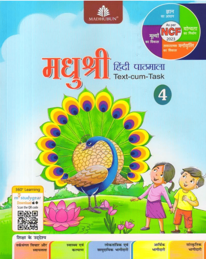     			MADHUSHRI HINDI PATHHMALA CLASS 4