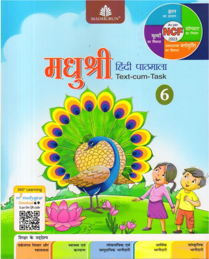 MADHUSHRI HINDI PATHHMALA CLASS 6 MADHUSHRI HINDI PATHHMALA CLASS 6